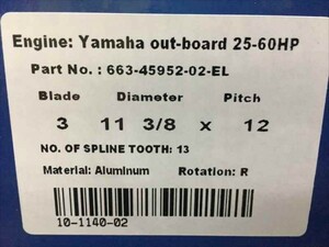 YAMAHA25～60馬力対応＜11-3/8×12＞人気サイズ！他にピッチも多数あります