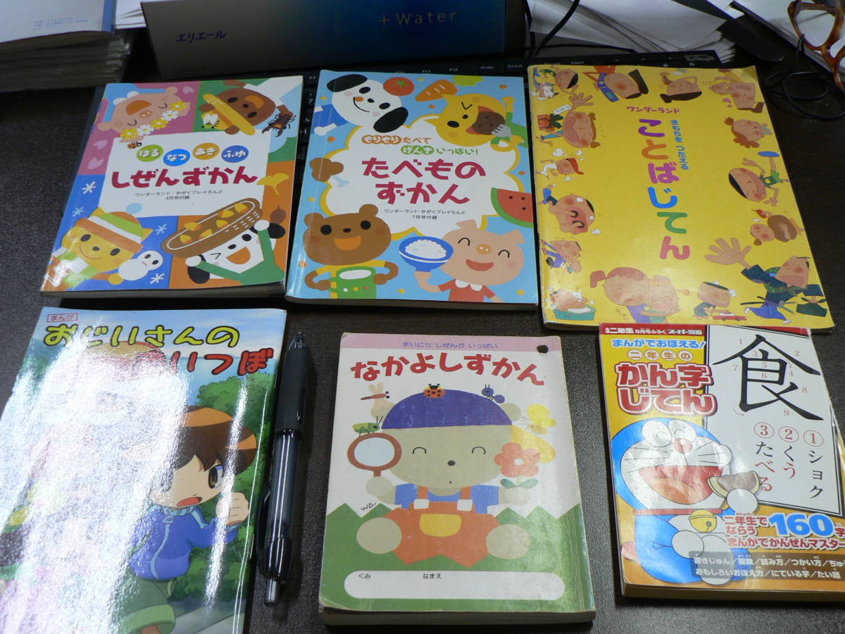 2025年最新】Yahoo!オークション -しぜんずかん(児童書、絵本)の 2025年最新】Yahoo!オークション -しぜんずかん(児童書、絵本)の