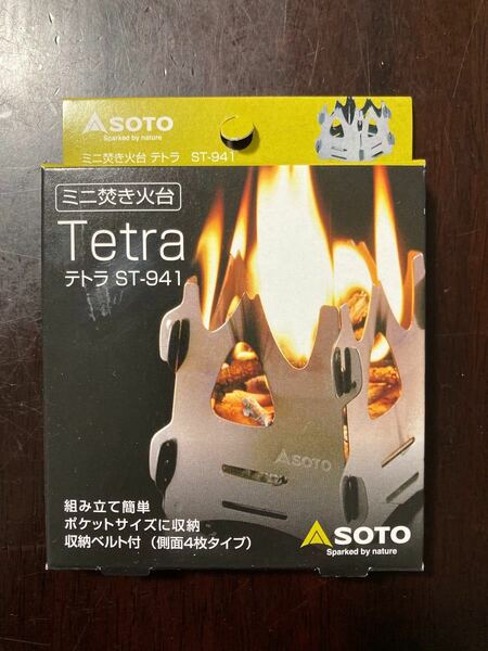 SOTO ミニ焚火台 テトラ Tetra ST-941