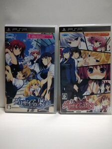 PSPソフト グリザイアの果実 グリザイアの迷宮 セット PSP