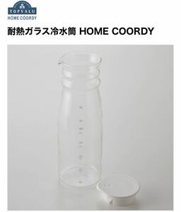 ☆耐熱ガラスピッチャー2個セット☆1.3L 冷水筒 HOME COORDY クリア ホワイト 日本製 広口タイプ食洗機可お茶ポットウォータートップバリュ