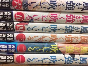 ほぼ全巻初版★帯付き多数　風が強く吹いている 1～6巻　全巻 コミック セット 漫画★海野そら太　風が強く吹いている　全巻 　