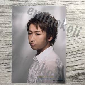 ★即決★ 公式写真 3293 ★ 嵐 大野智 ★ ジャニショ フォト 公式 グッズ / “Scene” ～君と僕の見ている風景～