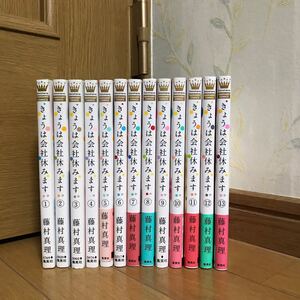 【漫画】きょうは会社休みます。 全巻