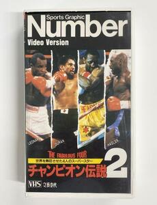 ★☆Number VHS ビデオ「チャンピオン伝説 2 」☆★