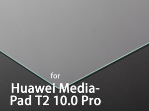 Huawei MediaPad T2 10.0 Pro 強化ガラス 前面フィルム 液晶保護ハードシート