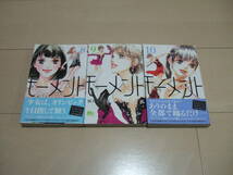 槙村さとる　■　モーメント　1-19巻　最新刊　ほか計21冊　■ 即決_画像6