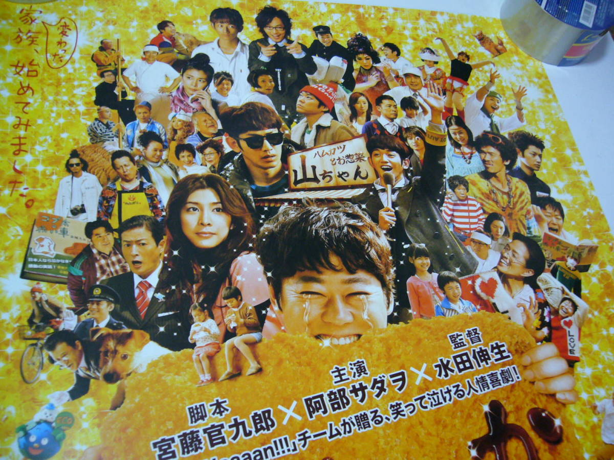 お洒落 竹内結子 JOMO ポスター 非売品 1枚 fawe.org