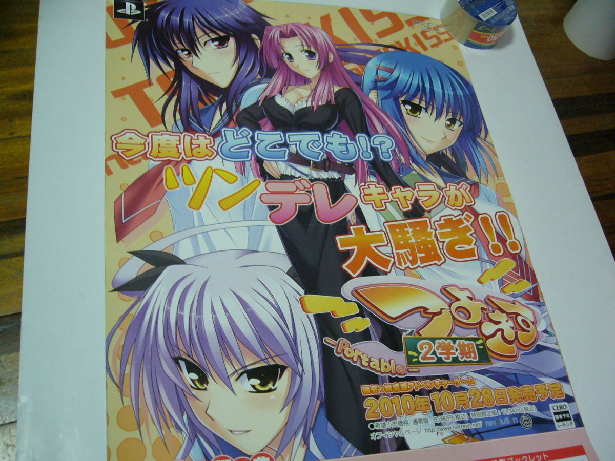 2025年最新】Yahoo!オークション -つよきすポスターの中古品 2025年最新】Yahoo!オークション -つよきすポスターの中古品