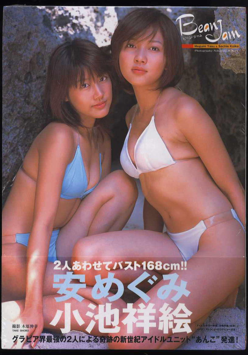 超歓迎】 テレホンカード アイドル テレカ 吉沢瞳 ヤングチャンピオン ...