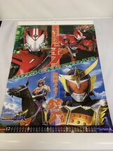 仮面ライダー ドライブ　2015年 カレンダー ポスターにいかがですか 【296_画像2