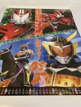 仮面ライダー ドライブ　2015年 カレンダー ポスターにいかがですか 【296_画像1