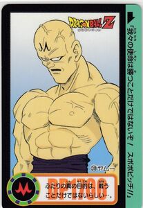 ◆即決◆ No39 ヤムー ◆ ドラゴンボールカードダス Premium set Vol. 5 ◆ 状態ランク【Ａ】◆