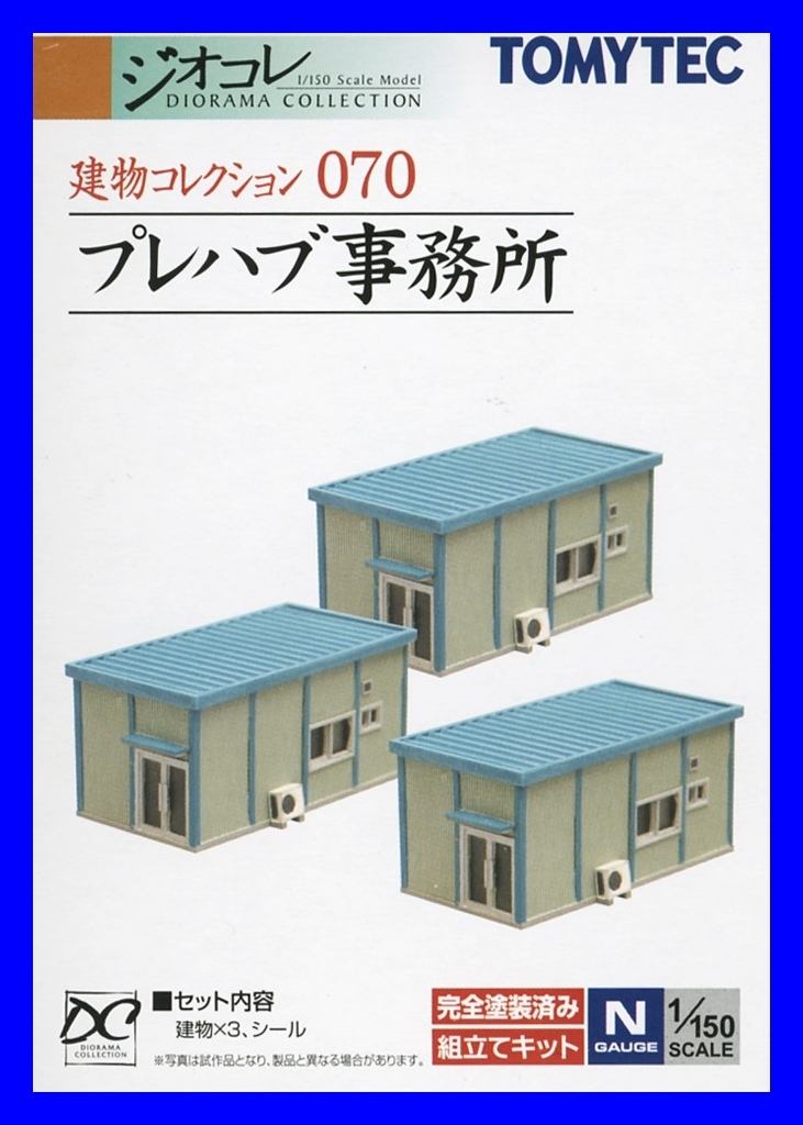 建物コレクションの値段と価格推移は？｜件の売買データから建物