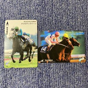 . sudden electro- iron lagare card used . Takarazuka memory ..mejiro McQueen Japan cup Okabe . male Toukaiteio set rare 