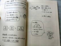 ★【問題集】中学受験の算数 熊野孝哉の「比」を使って文章題を速く簡単に解く方法 増補改訂版 ★ エール出版社_画像4