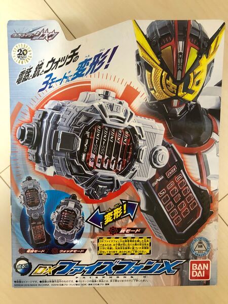 ファイズフォン 仮面ライダージオウ