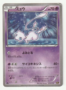 ヤフオク ポケモン Xy ミュウの中古品 新品 未使用品一覧 ヤフオク ポケモン Xy ミュウの中古品 新品 未使用品一覧