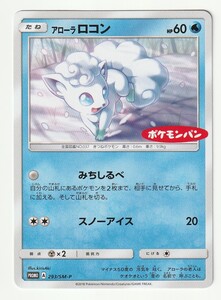 ヤフオク ポケモンカード ロコン ポケモンパンの中古品 新品 未使用品一覧 ヤフオク ポケモンカード ロコン ポケモンパンの中古品 新品 未使用品一覧