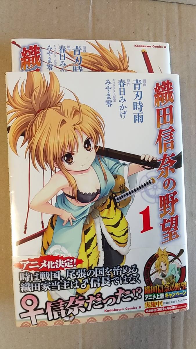ヤフオク! -青刃時雨の中古品・新品・未使用品一覧