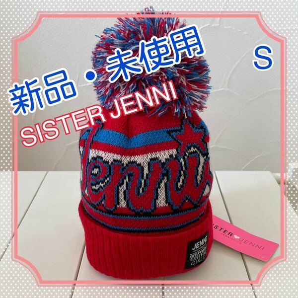 ★新品★JENNI ジェニィ　ポンポンレッドニット帽