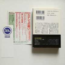 角川SF初版帯新刊案内/赤い予言者　オースン・スコット・カード　小西敦子　藤田新策　1999_画像2