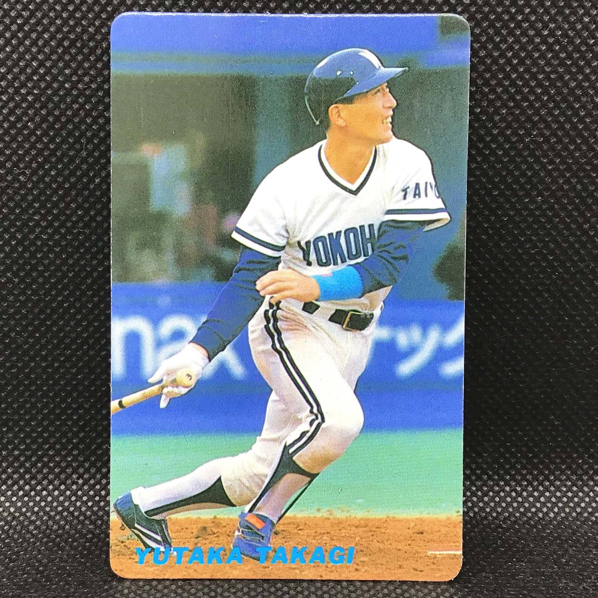 カルビープロ野球カード NO.67 高木嘉一(外野手)#横浜大洋ホエールズ ...