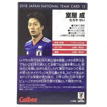 CFP【当時もの】2018 カルビー サッカー JAPAN NATIONAL TEAM CARD No.13 室屋成 SAMURAI BLUE_画像2