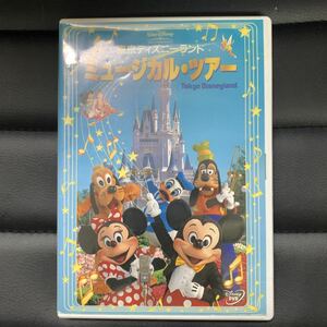 東京ディズニーランド ミュージカル・ツアー DVD