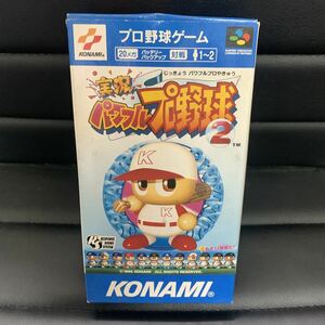 実況パワフルプロ野球 2 スーパーファミコンソフト スーパーファミコン SFC パワプロ2