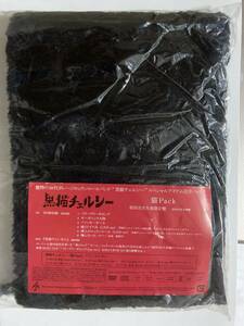 黒猫チェルシー　／ 猫Pack CD+DVD 初回完全生産限定盤