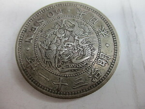 M-165 dragon 50 sen silver coin Meiji 31 year on cut 