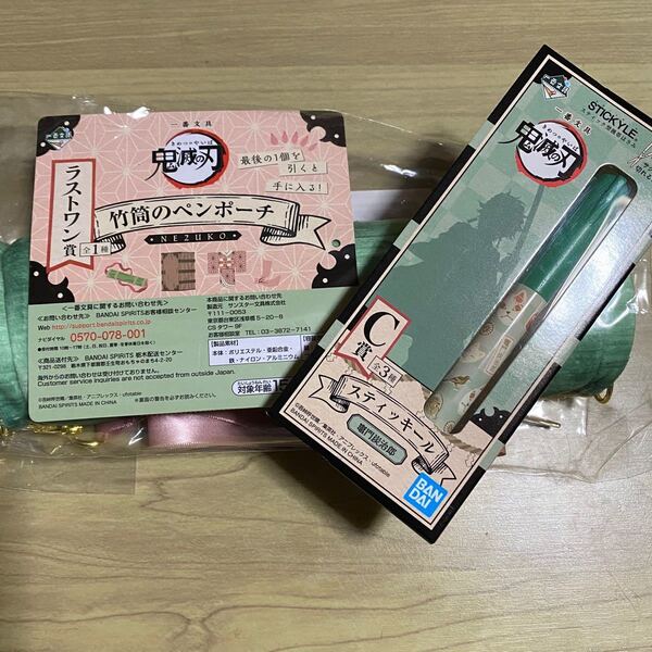 鬼滅の刃 一番くじ 一番文具 C賞スティック型携帯ハサミ & ラストワン賞 セット