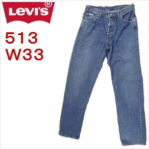 リーバイス ジーンズ 513 デニム ジーパン Levi's サイズW33