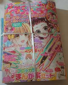 未開封【なかよし2017年2月号・付録付き】講談社・まんが家セット・ペン・カードキャプターさくらぬりえシート・氷山くんは家庭教師・