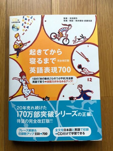 英語表現