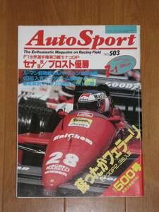 Auto Sport オート・スポーツ 1988年7月1日号 No.503