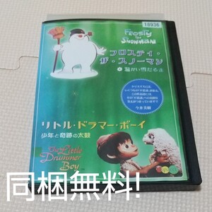 レンタル落ち フロスティザスノーマン/リトルドラマーボーイ