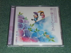 ★即決★CD【NHK東京児童合唱団,コロムビアゆりかご会,森の木児童合唱団,新座少年少女合唱団mひばり児童合唱団,タンポポ児童合唱団/】■