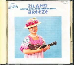 岡田克子 - ISLAND BREEZE　※ブックレット注意　4枚同梱可　e7n