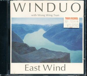 未開封新品 WINDUO with Wong Wing Tsang/ウォン・ウィンツァン - East Wind　4枚同梱可　4NB0002N8LZ6