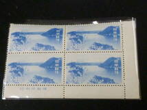 21EA　S　日本切手　1950年　1次国立　公52　阿寒　24円　銘版付 田型　未使用NH・VF　_画像1