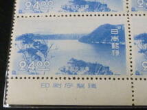 21EA　S　日本切手　1950年　1次国立　公52　阿寒　24円　銘版付 田型　未使用NH・VF　_画像2