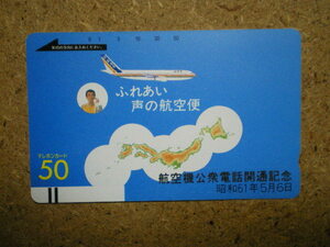 hiko・航空 330-2302　航空機公衆電話開通記念　NTT　テレカ