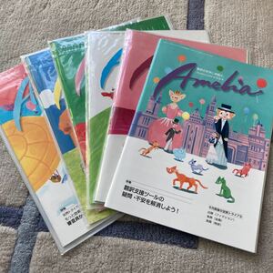 翻訳情報誌 「Amelia（アメリア）」計6冊