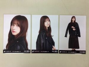 乃木坂46 寺田蘭世 生写真 レザージャケット 2019.December-Ⅳ 3枚コンプ 匿名配送対応 H082