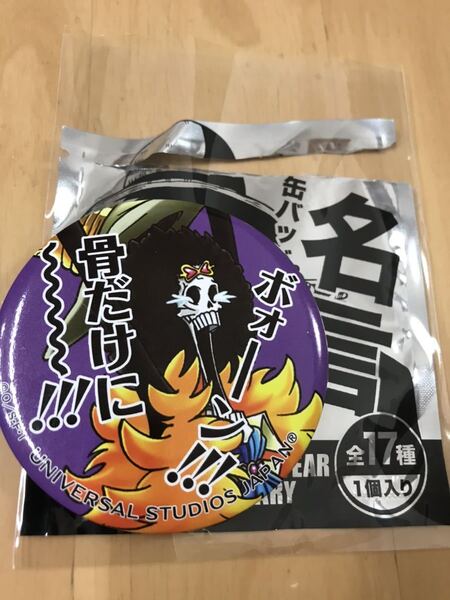 【匿名配送・送料無料・未使用】usj ワンピース 缶バッジ ブルック 2014 名言缶バッジ USJ 限定 ユニバ プレミアムサマー