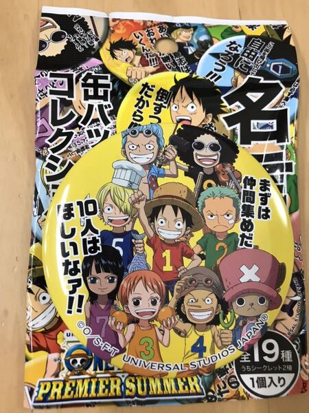 【匿名配送・送料無料・未使用】usj ワンピース 麦わらの一味 子供 2015 名言 缶バッジ コレクション USJ 限定 ユニバ　プレミアムサマー