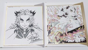 鬼滅の刃 ダイニング 複製 ミニ色紙 煉獄 杏寿郎
