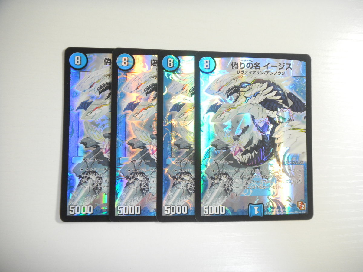 デュエルマスターズ 偽りの名の値段と価格推移は?|189件の売買情報を ...